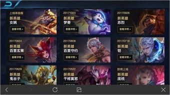 最新王者荣耀英雄爆料站,神秘英雄即将登场,技能揭秘与背景故事大揭秘